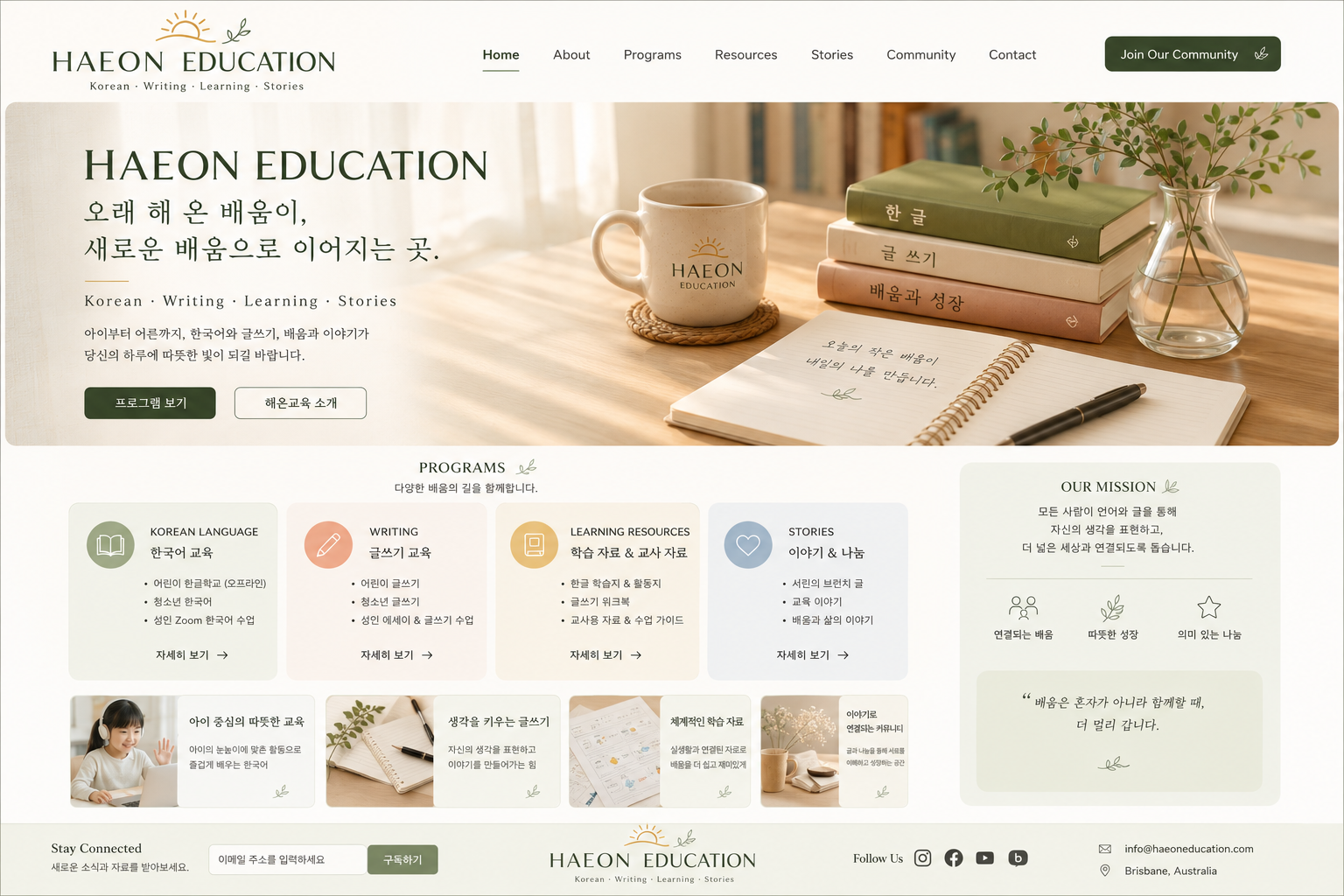 HAEON EDUCATION · Korean · Writing · Learning · Stories